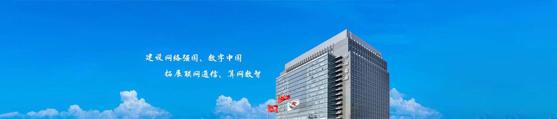 荣成市联通宽带