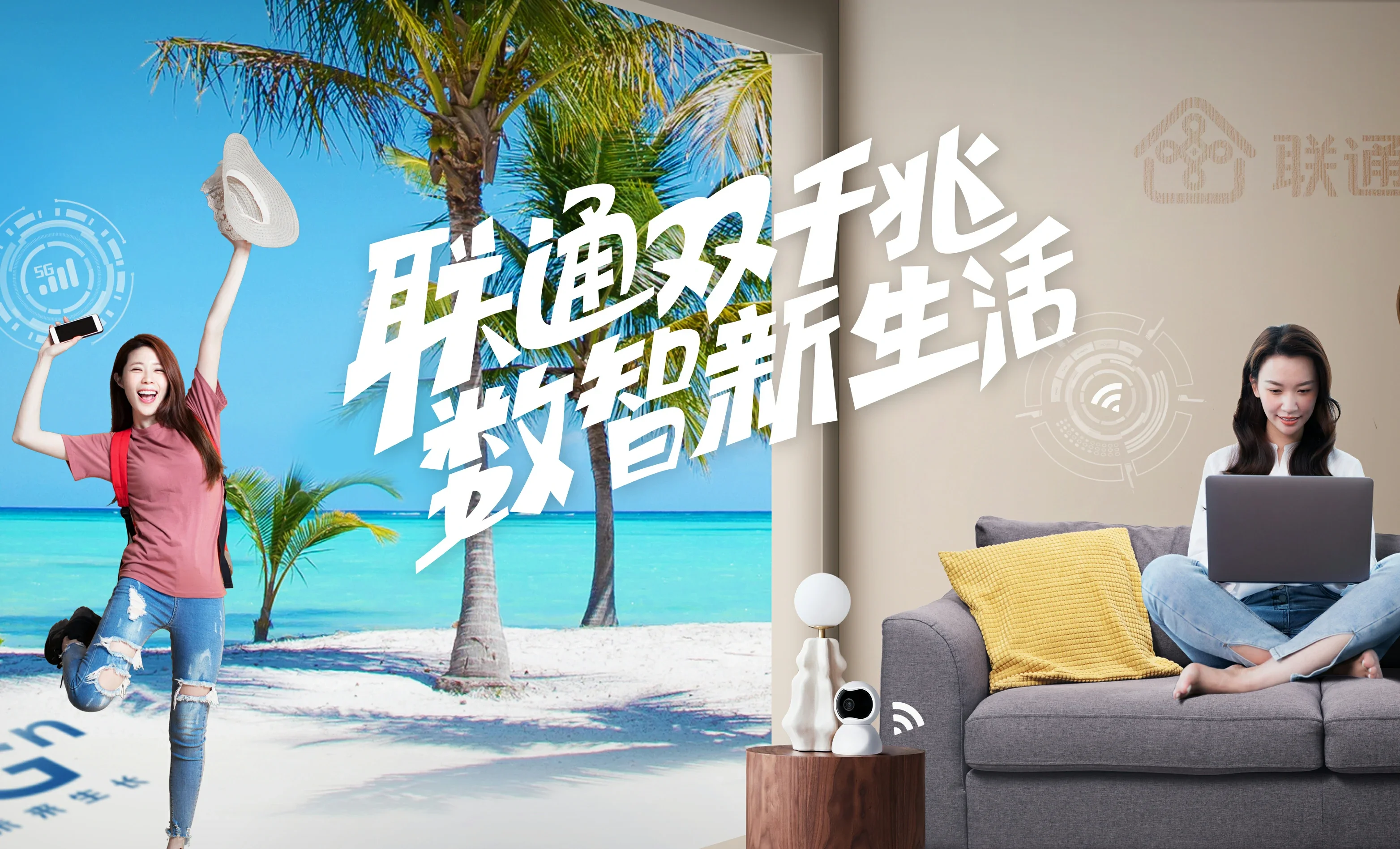 荣成市中国联通