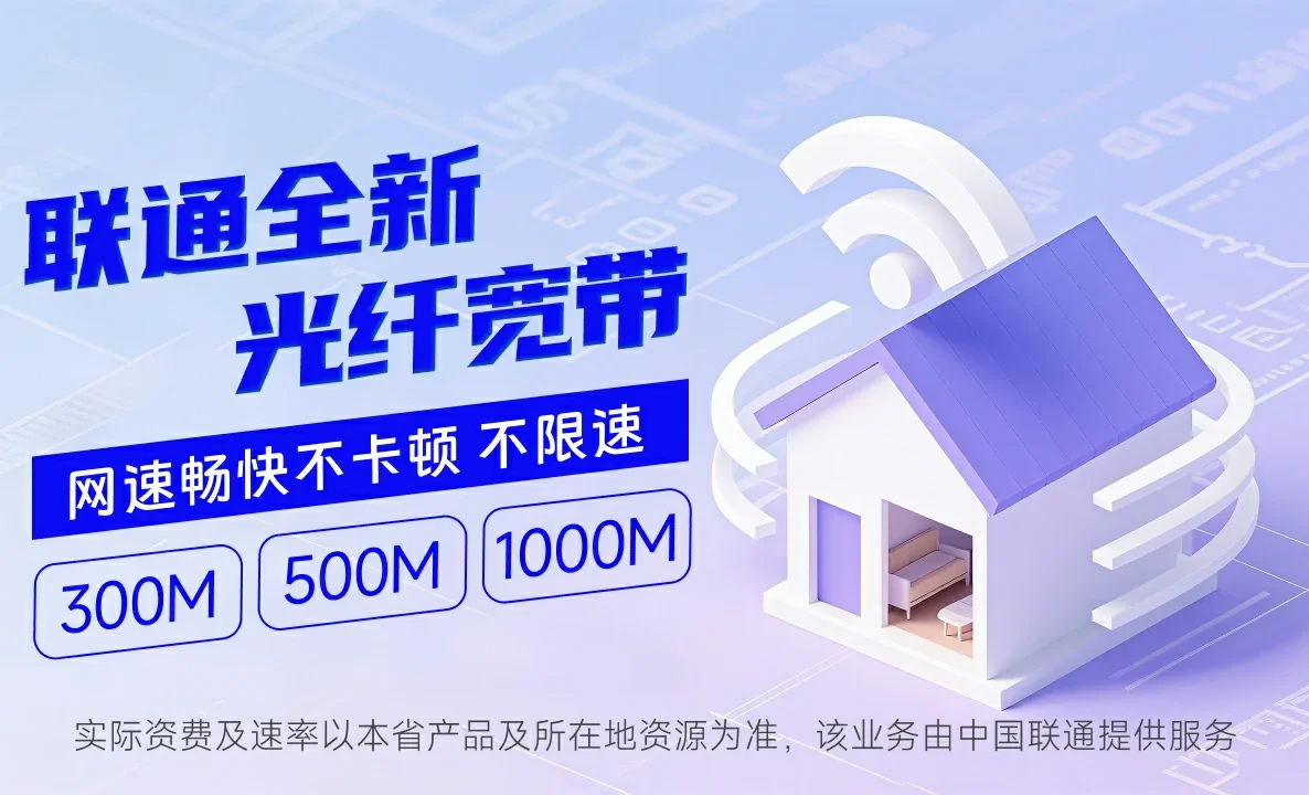 荣成市中国联通